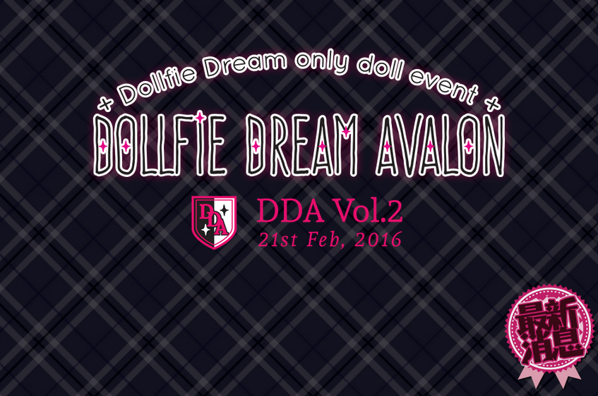 Dollfie Dream Avalon Vol.2 的活動網站更新了!